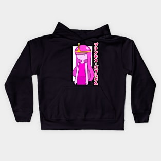 Princess bubblegum in japanese Kids Hoodie